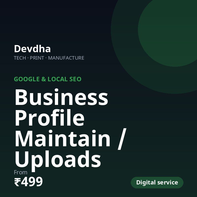 Business Profile Maintain / Uploads